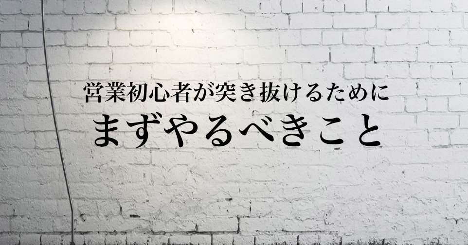 突き抜ける